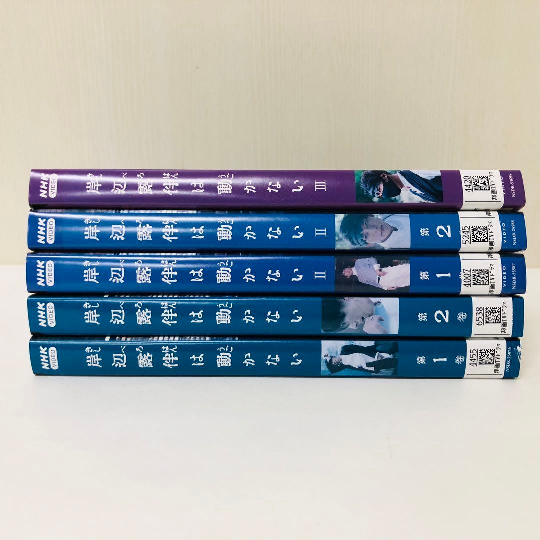 岸辺露伴は動かない　DVD全巻セット　1期+2期+3期　合計5枚