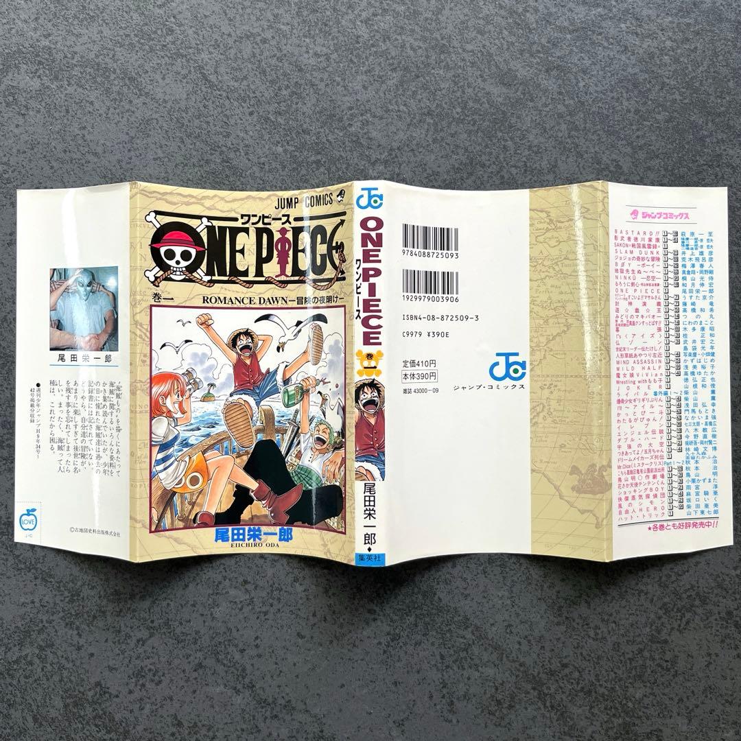 ✴︎初版✴︎ONE PIECE 1巻 尾田栄一郎 ワンピース 一巻