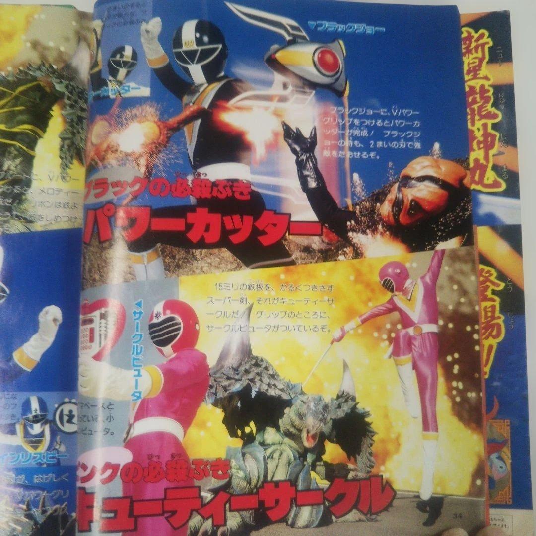 昭和レトロ⬛️小学館⬛️てれびくん19904月号