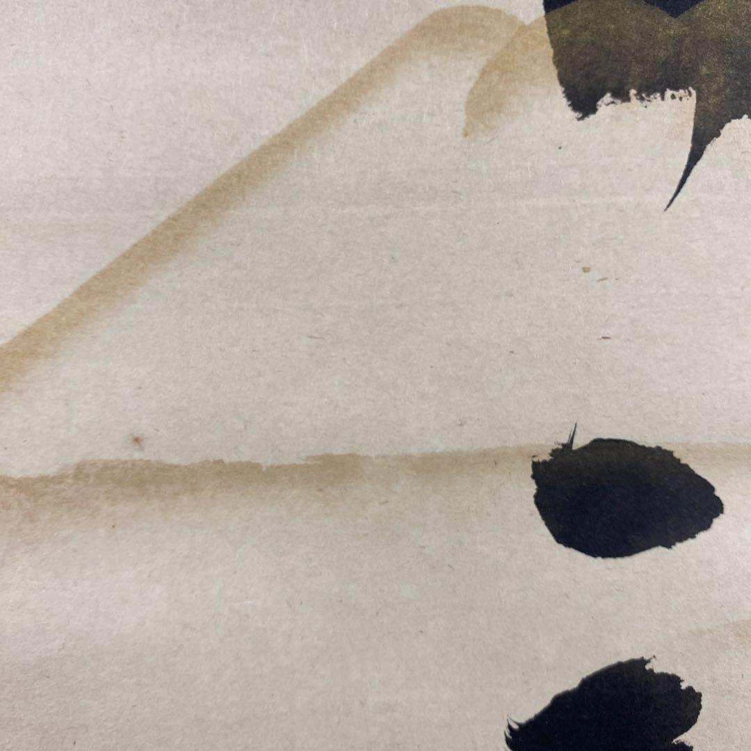 美品 掛け軸 立花大亀作 富士画賛「日新又日新」大徳寺 共箱 禅語 茶掛け