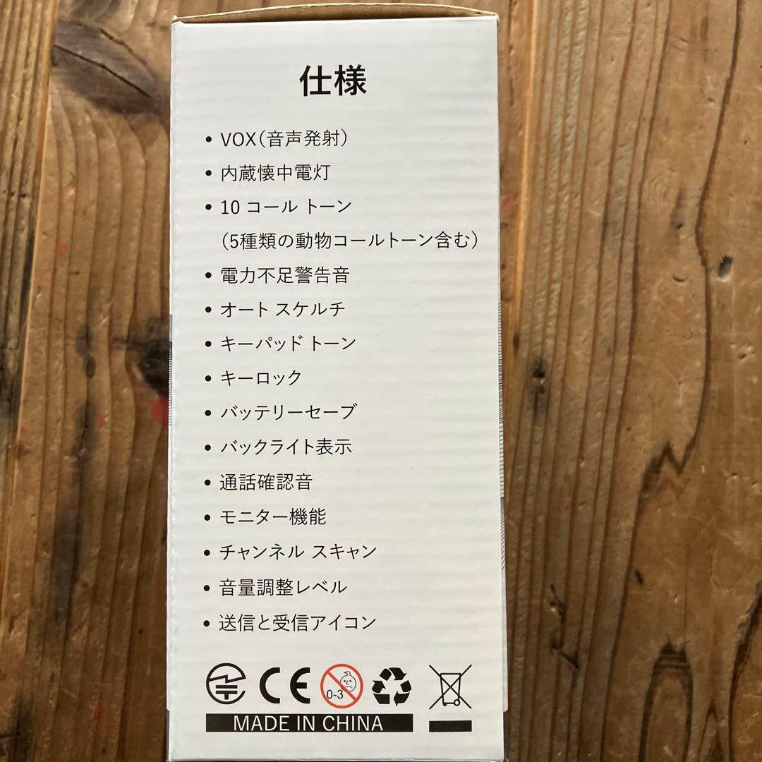 トランシーバー4台セット　定価9800円