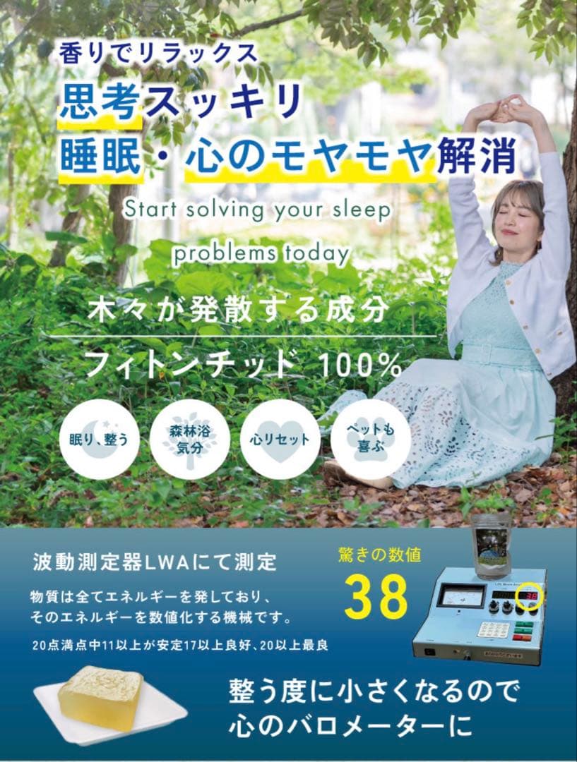 リラクトン フィトンチッド 60g×1個 新品未開封