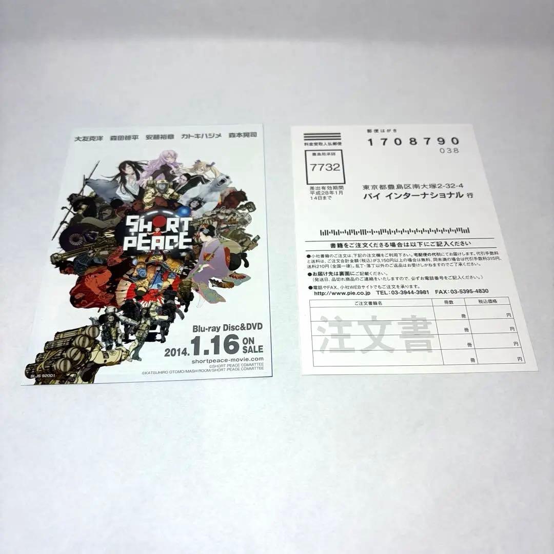 POSTERS : OTOMO KATSUHIRO×GRAPHIC DESIGN