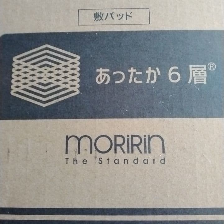 MORIRIN あったか6層パッド グレー（モリリン セミダブル敷パッド）