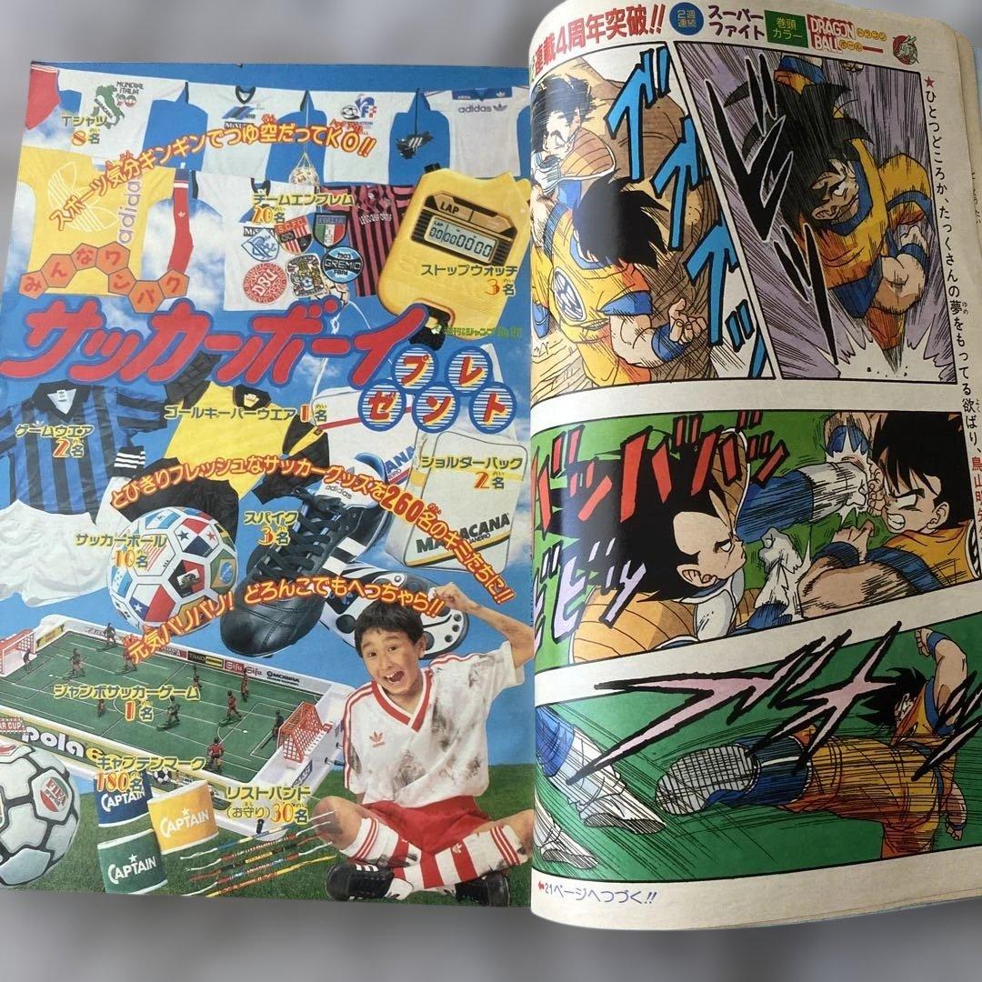 【激レア】当時物　週刊少年ジャンプ 1989年28号ドラゴンボール表紙巻頭カラー