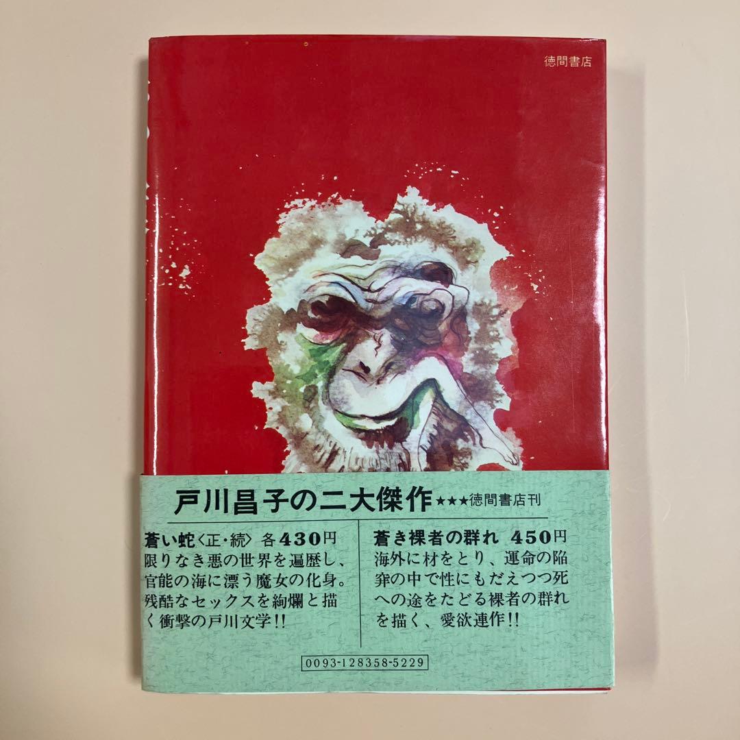 赤い爪痕