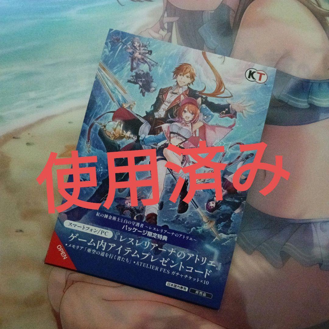 紅の錬金術士と白の守護者 　レスレリアーナのアトリエ　紅白レスレリ　switch