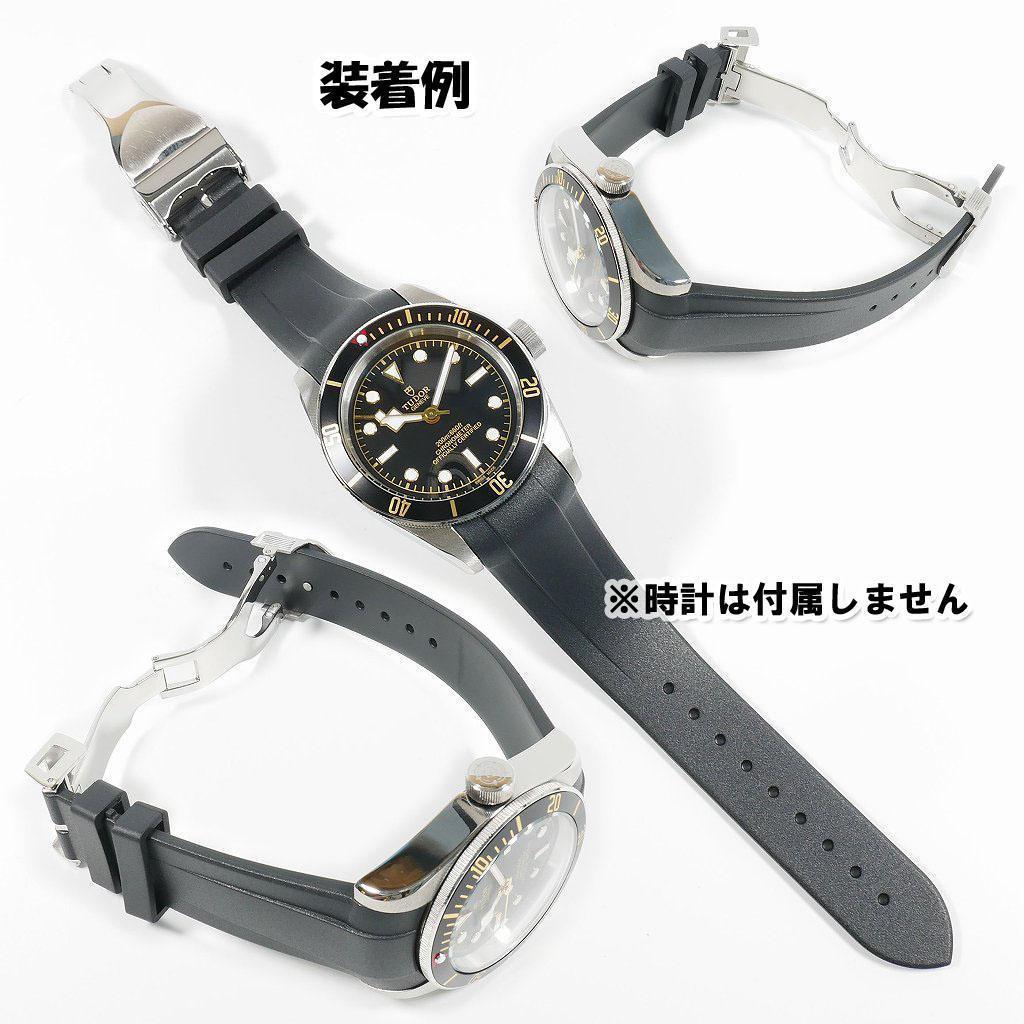 【ロゴ】TUDOR（チューダー）専用 Ｄバックル付きラバーベルト 22mm 黒