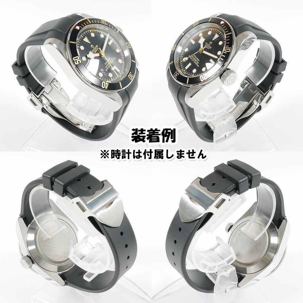 【ロゴ】TUDOR（チューダー）専用 Ｄバックル付きラバーベルト 22mm 黒