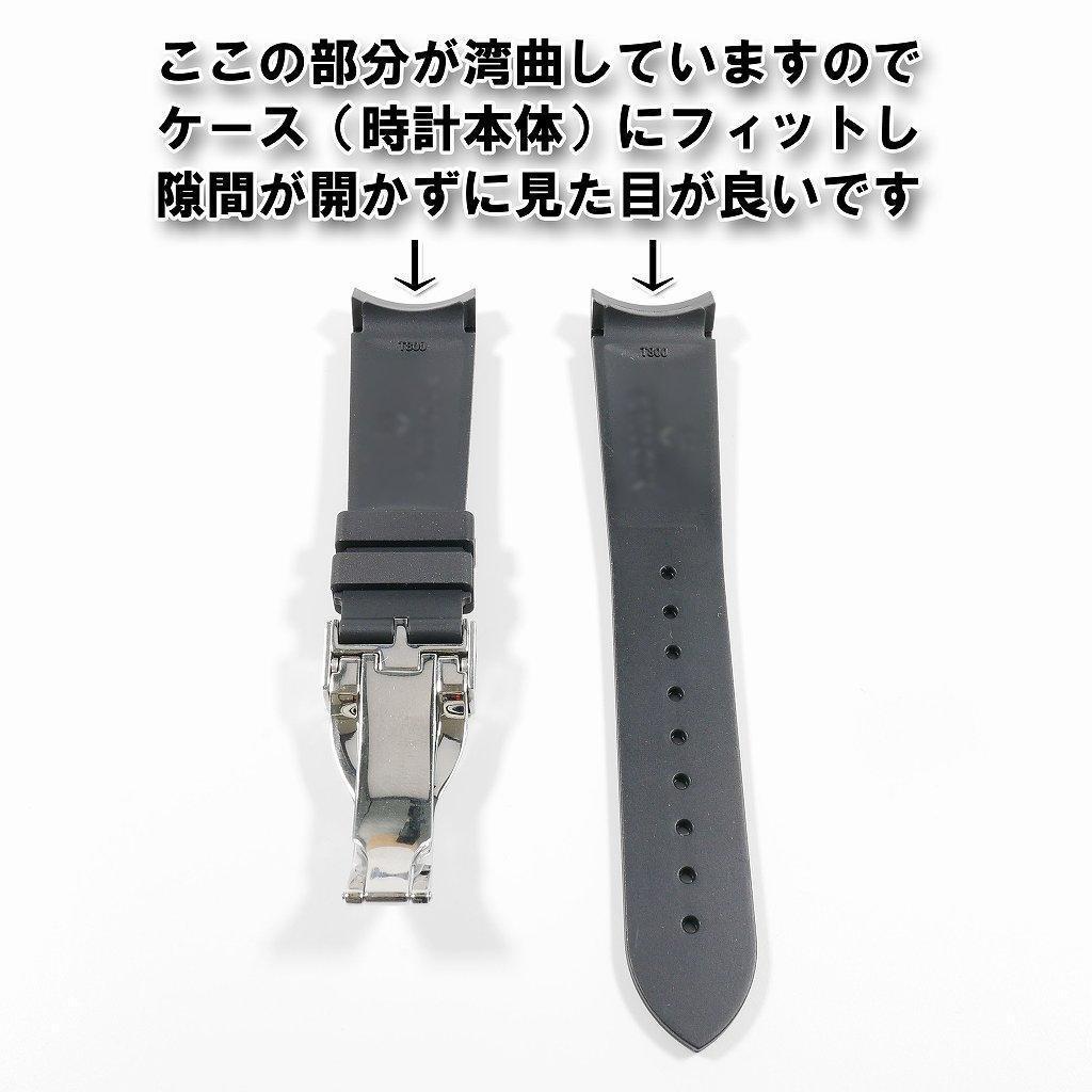 【ロゴ】TUDOR（チューダー）専用 Ｄバックル付きラバーベルト 22mm 黒