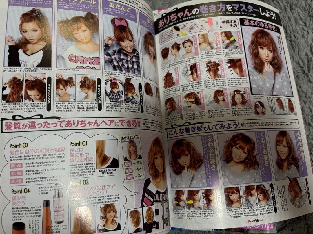 Ranzuki6冊セットまとめ売り　平成ギャル雑誌