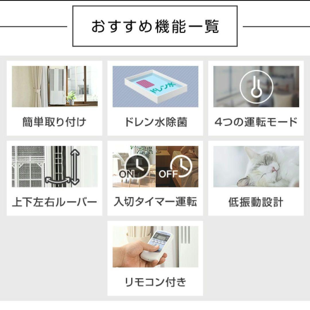 CORONA ウインドエアコン 4〜7畳　新品未使用