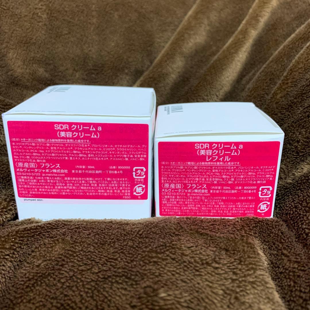 新品未使用　メルヴィータ ソルスデローズ クリーム 50mL レフィルセット