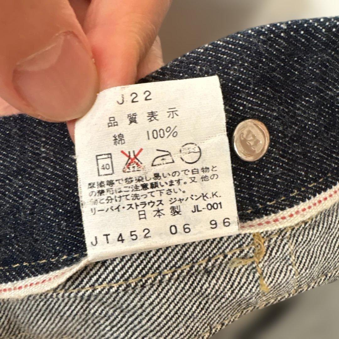 【希少・美品】90s Levi's 506xx 濃紺　size:38