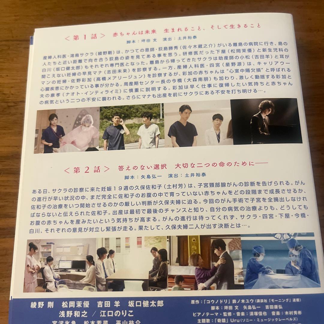 コウノドリ 全5巻＋シーズン2 全6巻　DVD 全巻セット