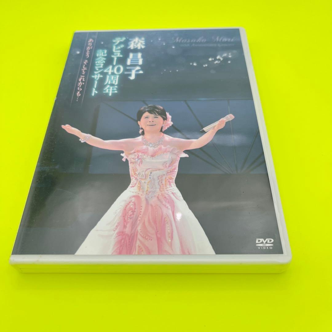 森昌子 デビュー40周年記念コンサート DVD
