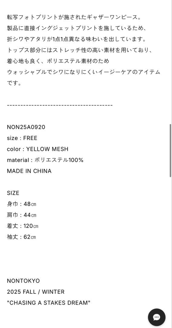 ワンピース NONTOKYO DIRECTPRINT RIBG ATHER O/P 25AW