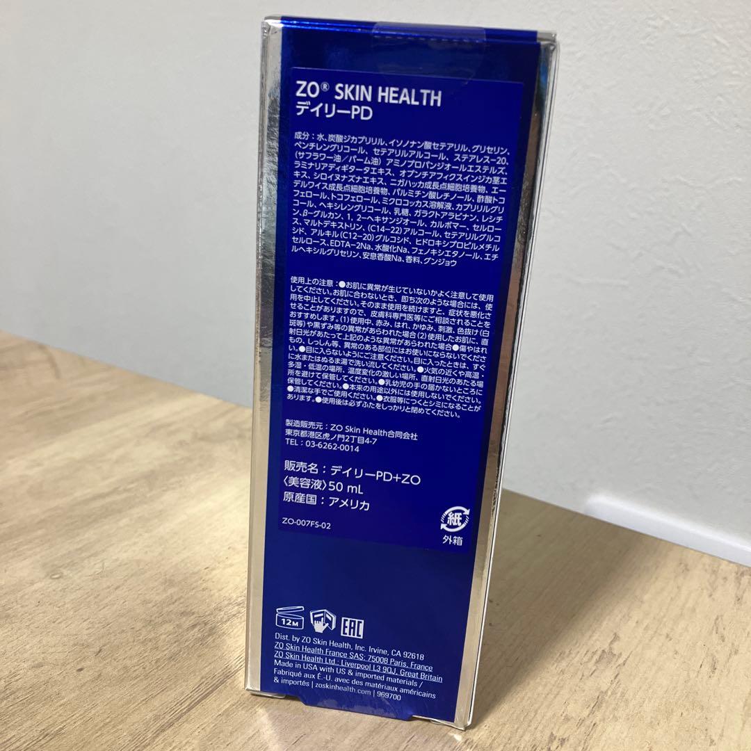 お値下げ【国内正規品】新品未使用！ZO ゼオスキン　デイリーPD 50ml
