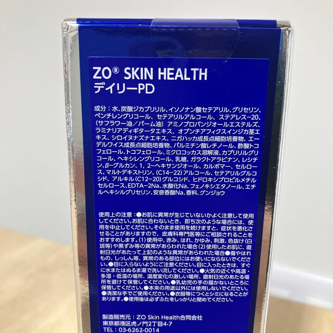 お値下げ【国内正規品】新品未使用！ZO ゼオスキン　デイリーPD 50ml