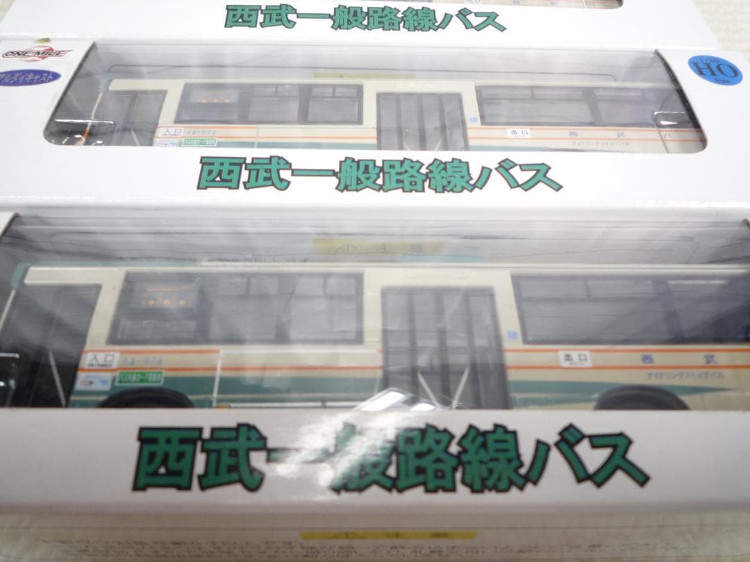 ワンマイル　リアルダイキャスト　HOサイズ　路線バス