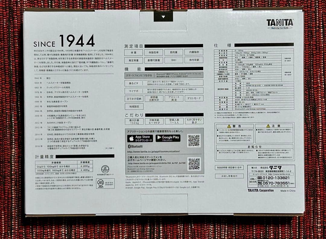 TANITA BC-768 体組成計 ホワイト