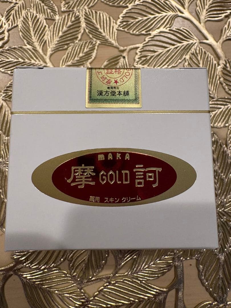 新品正規品　摩訶ゴールドクリーム➕摩訶クリーム10g