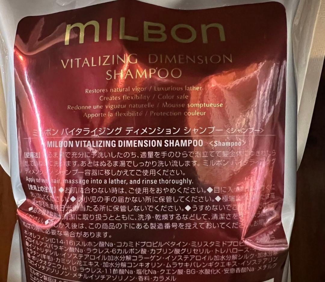 グローバルミルボンバイタライジングディメンションシャンプートリートメント