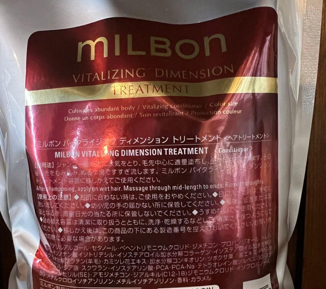 グローバルミルボンバイタライジングディメンションシャンプートリートメント