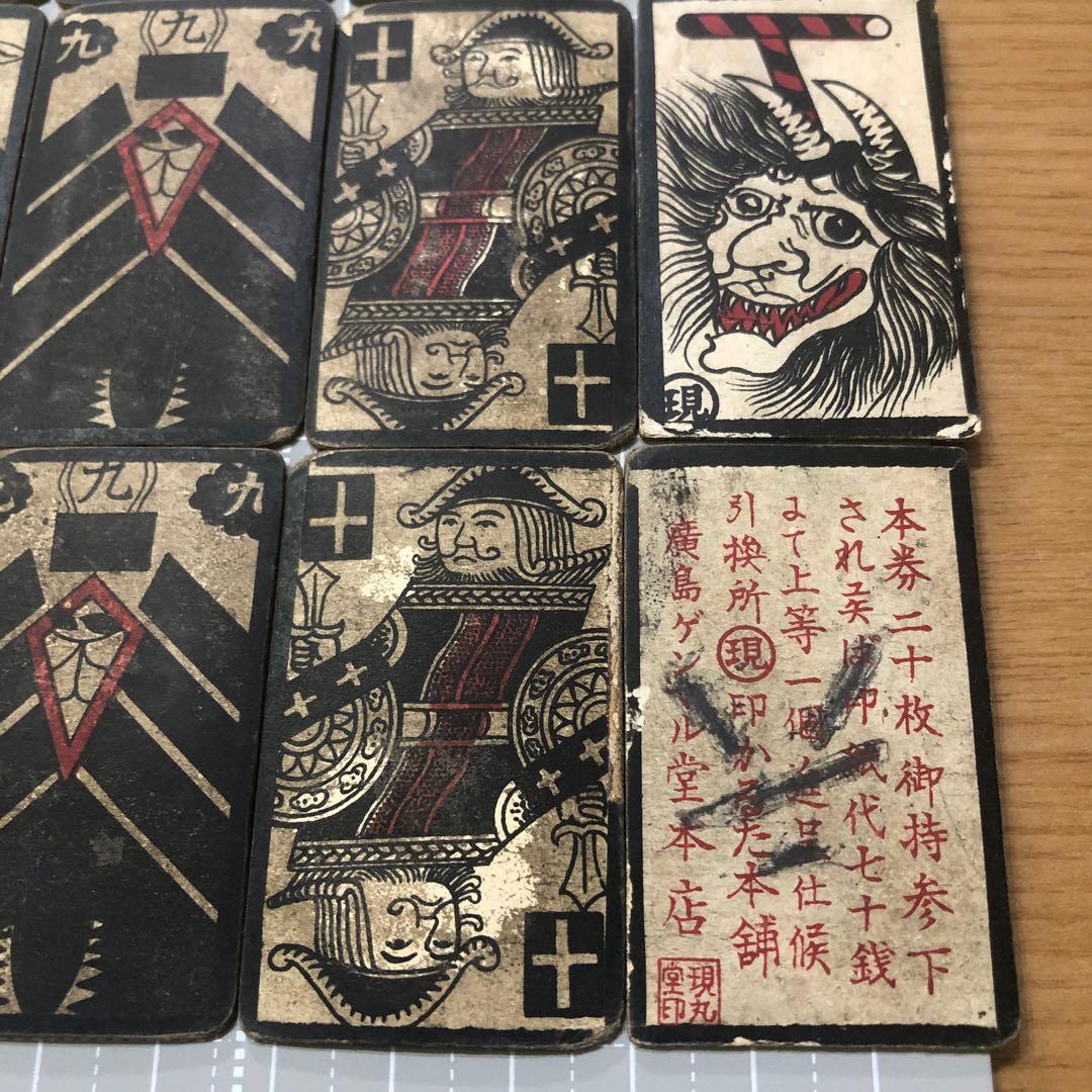 『株札』『花札』レトロ★ビンテージ★アンティーク★《廣島ゲンマル堂本店印》