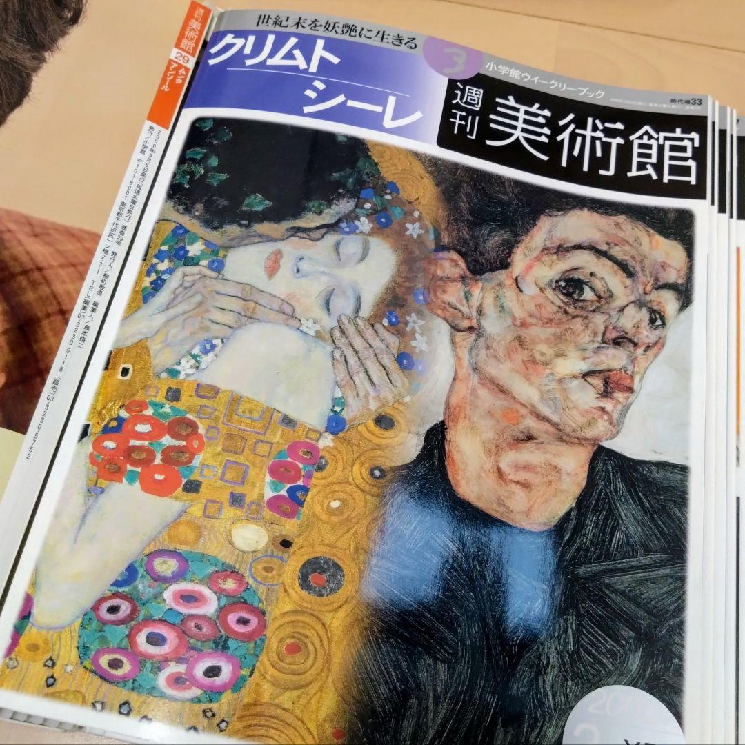 【絶版】小学館 週刊 美術館 全50巻 ＋ 別冊3冊 ＋ 専用バインダー