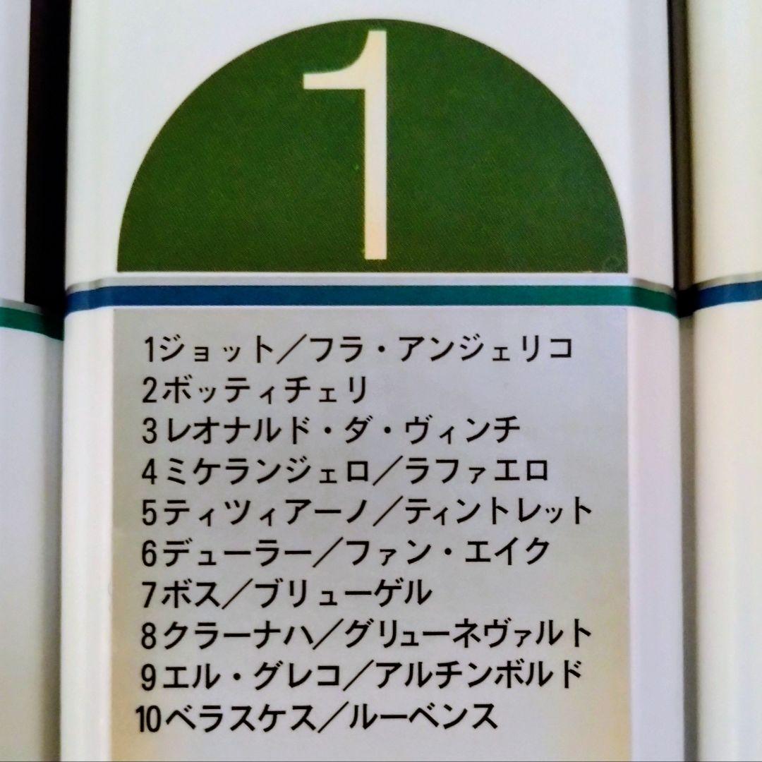 【絶版】小学館 週刊 美術館 全50巻 ＋ 別冊3冊 ＋ 専用バインダー