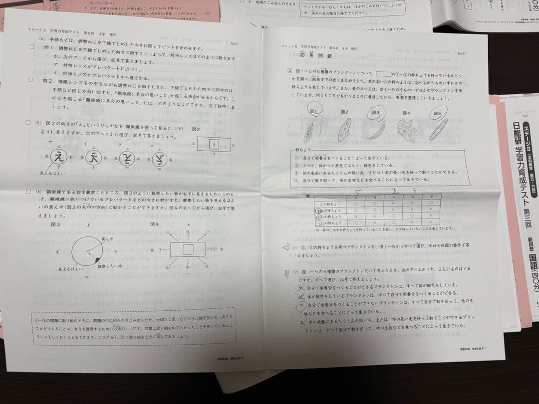 日能研　4年　学習力育成テスト　前期　第1回〜第10回