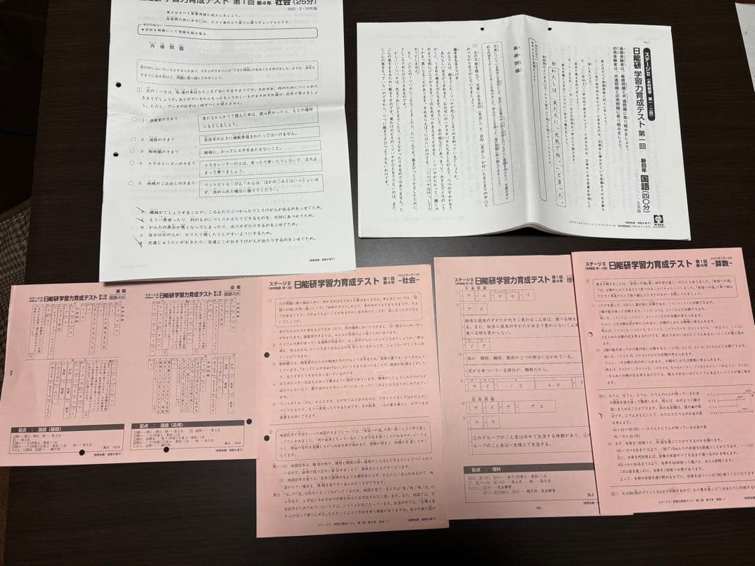 日能研　4年　学習力育成テスト　前期　第1回〜第10回