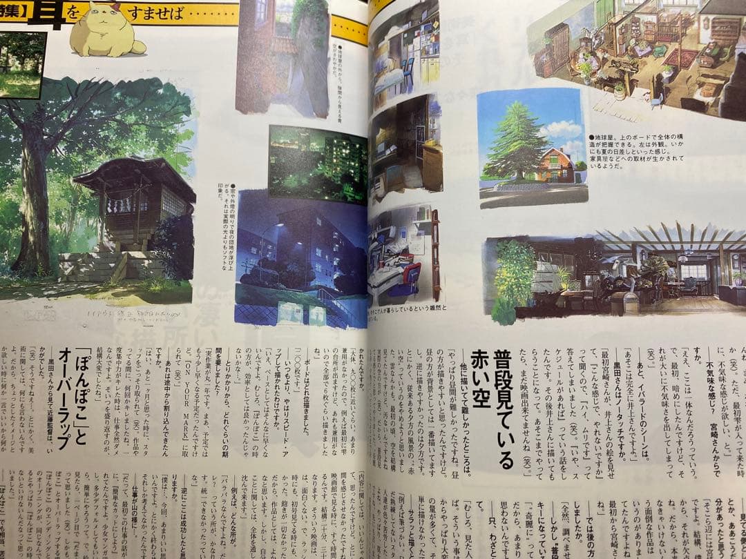 コミックボックス ComicBox 1995年 9月号 特集 耳をすませば
