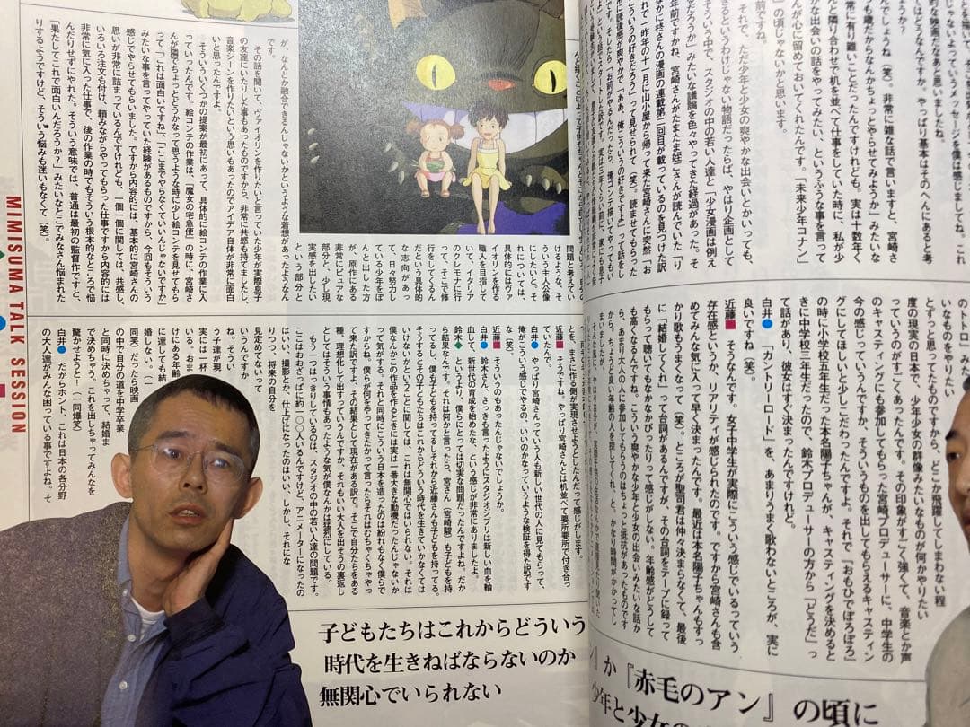 コミックボックス ComicBox 1995年 9月号 特集 耳をすませば