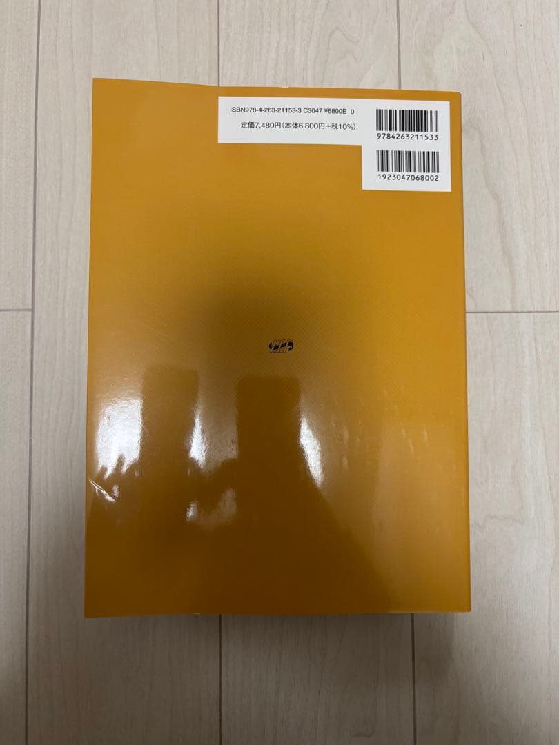 【未使用・まとめ買い可】基礎運動学