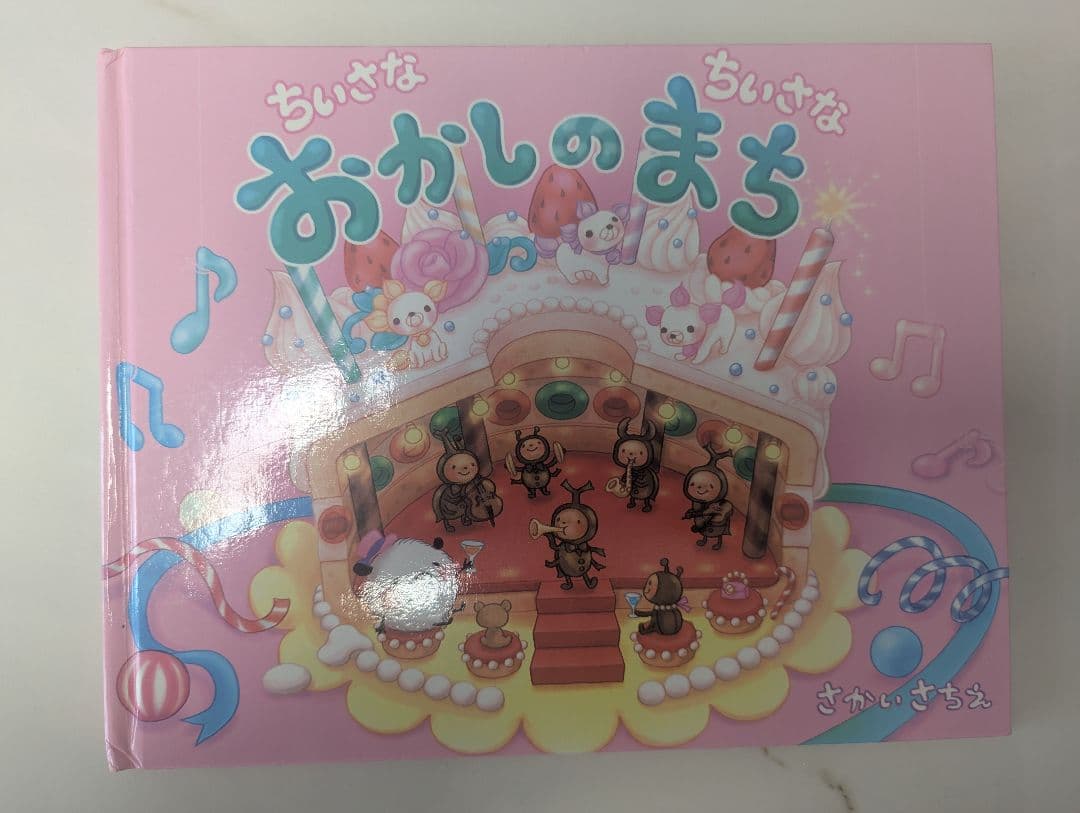 絵本 7冊セット