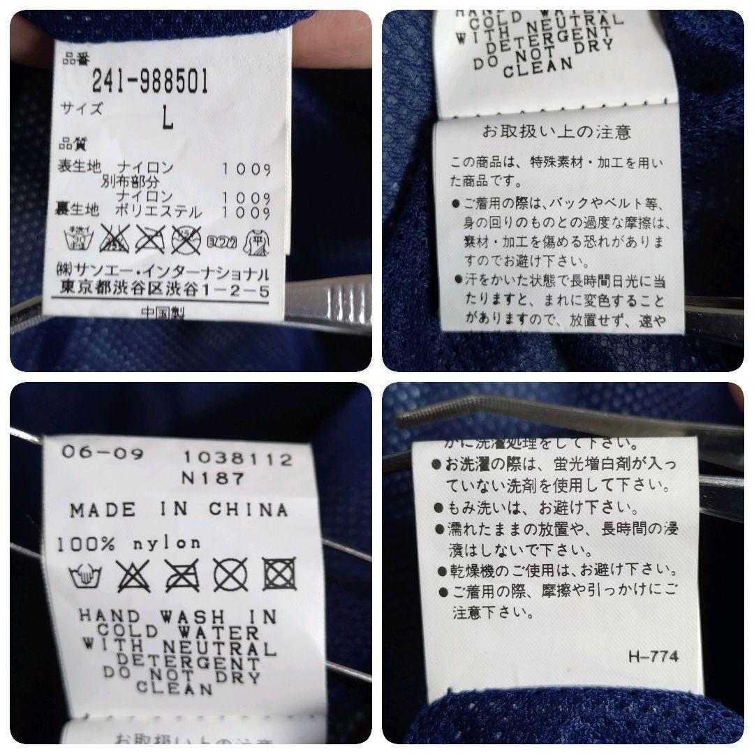 キャロウェイ★裏メッシュ 2WAY ナイロン セットアップ 上下組 紺 L