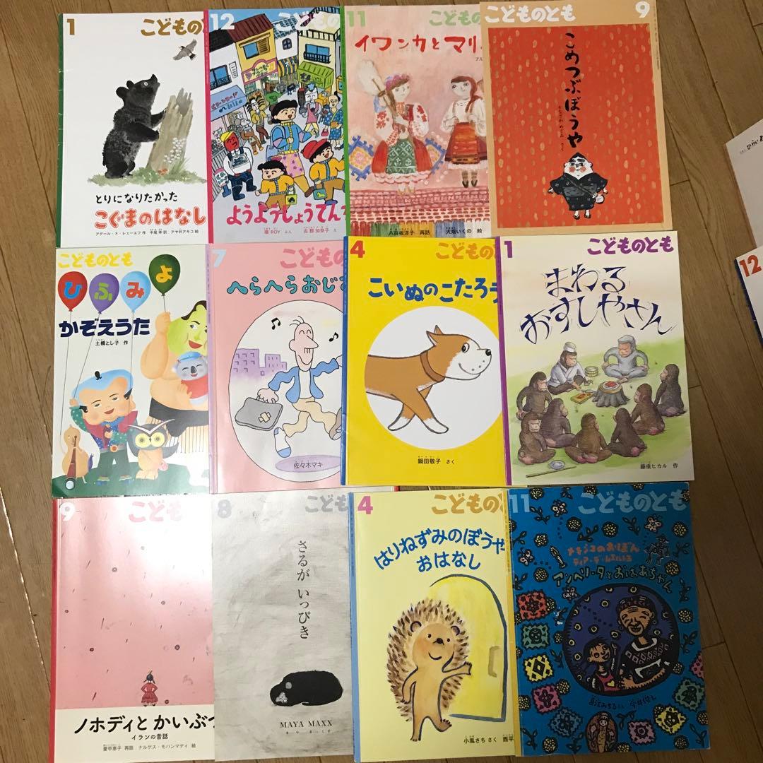 こどものとも　69冊