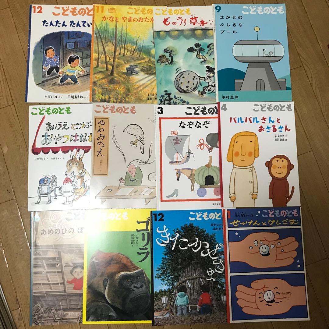 こどものとも　69冊