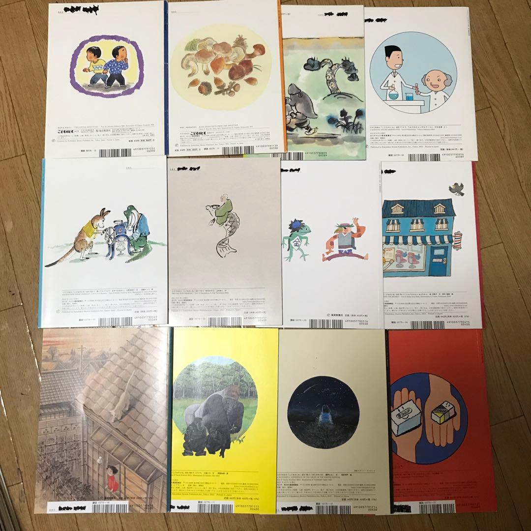 こどものとも　69冊