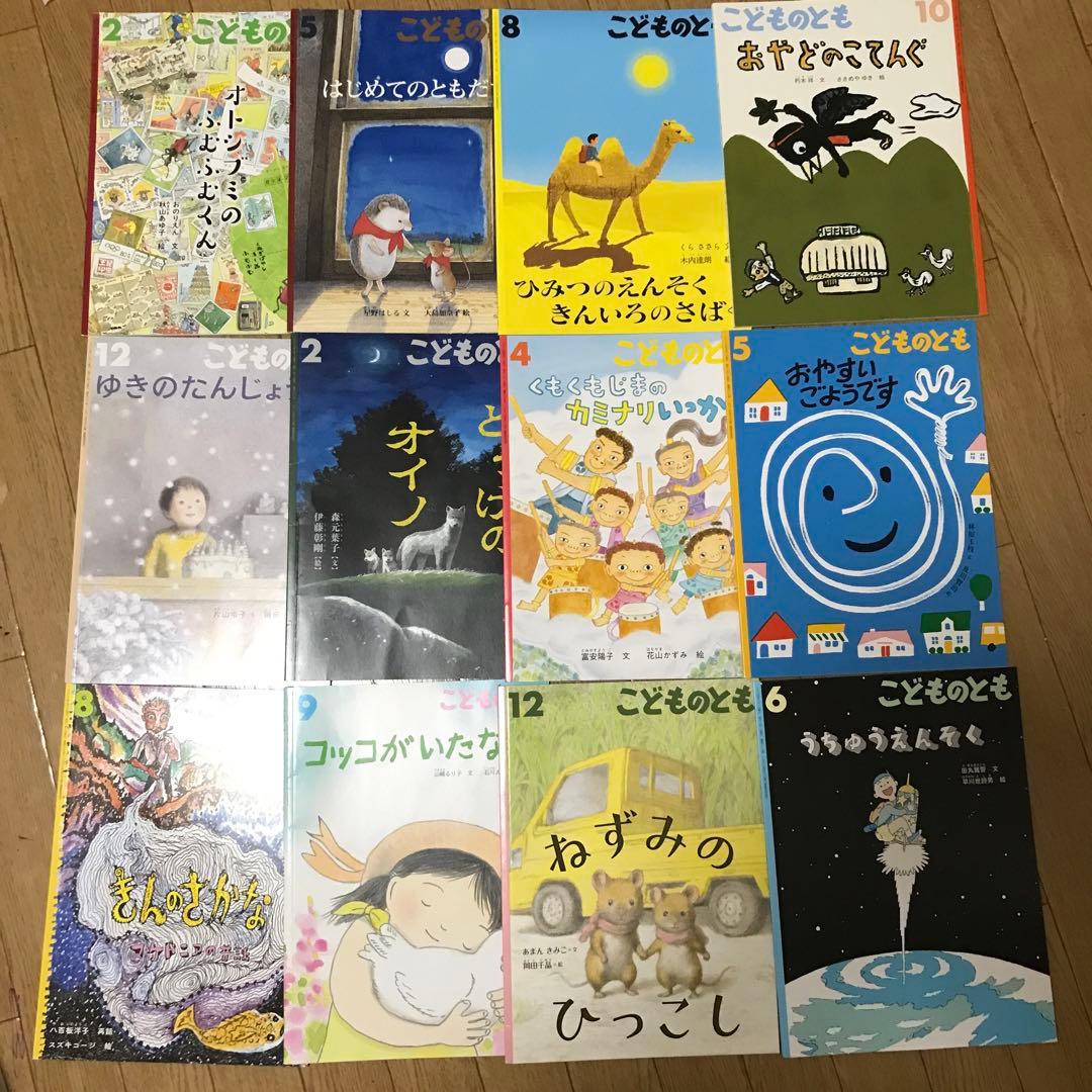 こどものとも　69冊