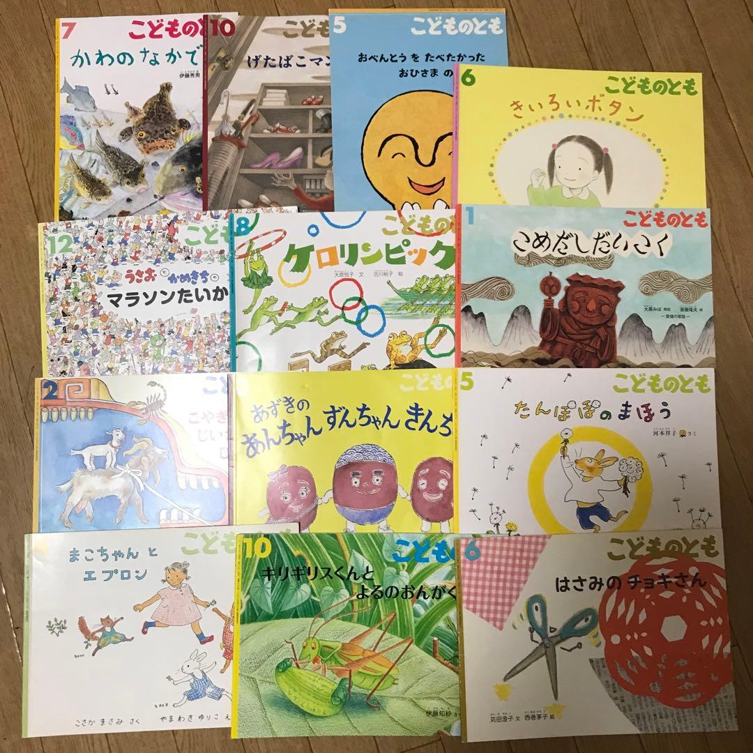 こどものとも　69冊