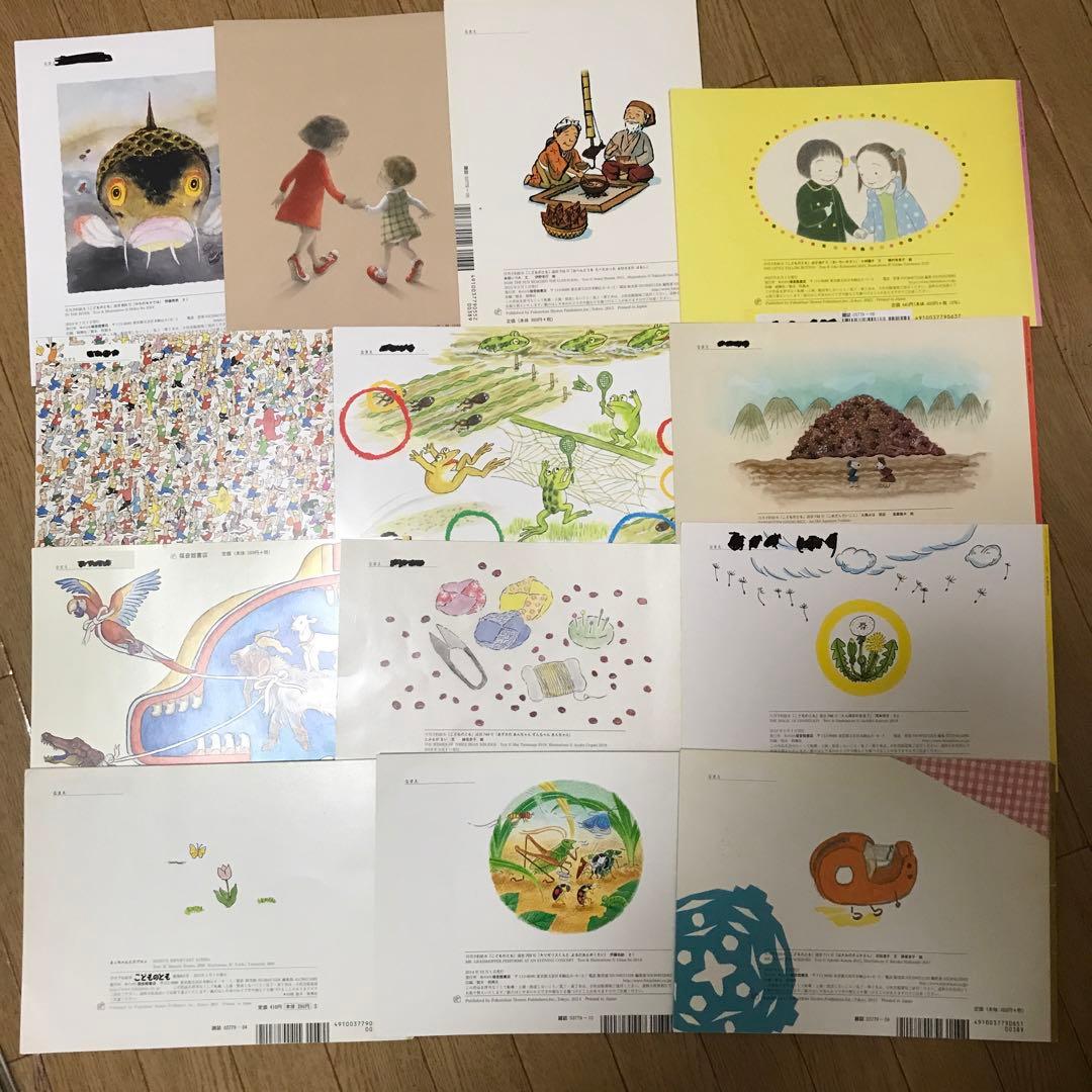 こどものとも　69冊