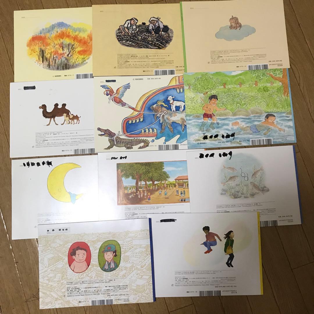 こどものとも　69冊