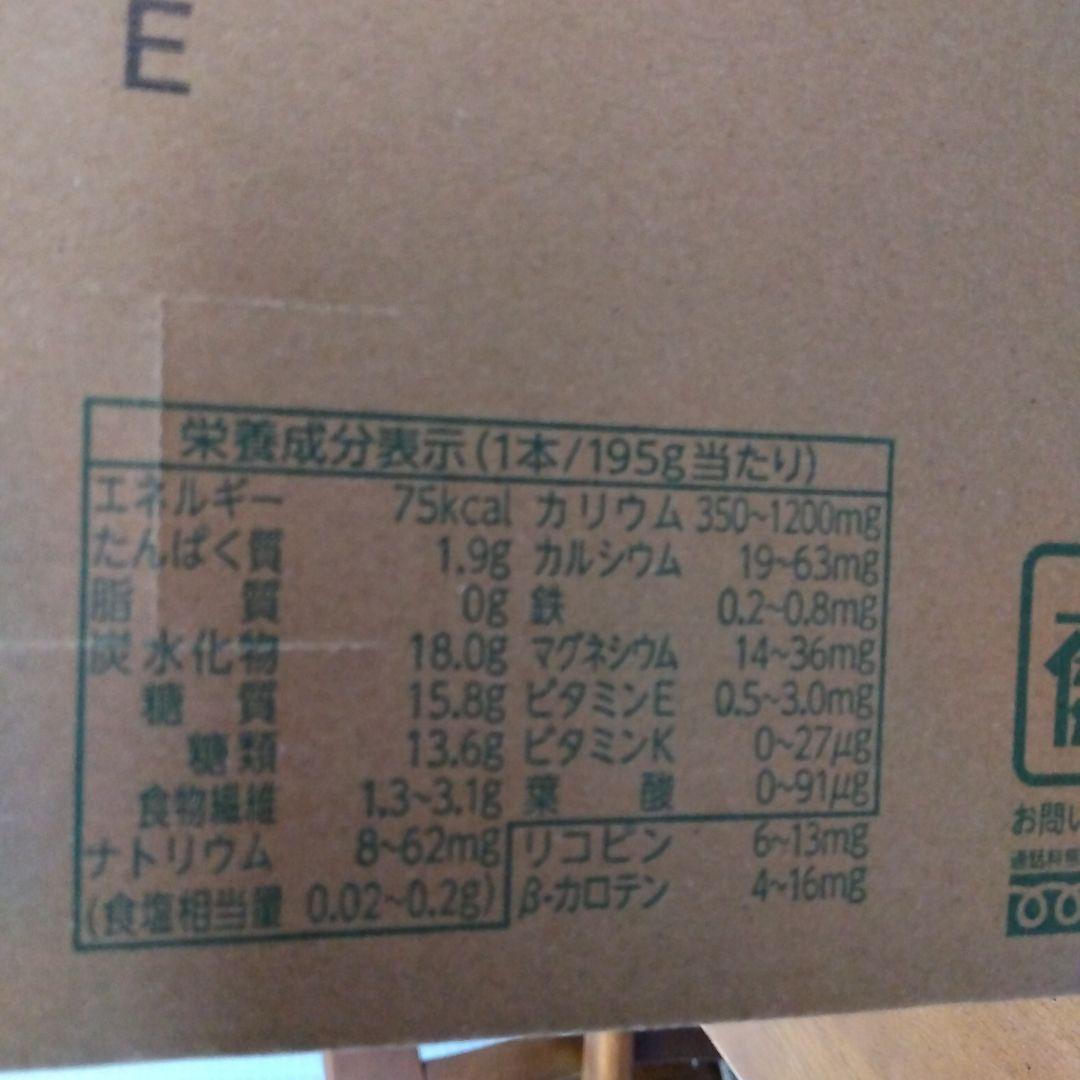 【tttrrrプロフ必読お願いします⭐︎ページ】　野菜ジュース