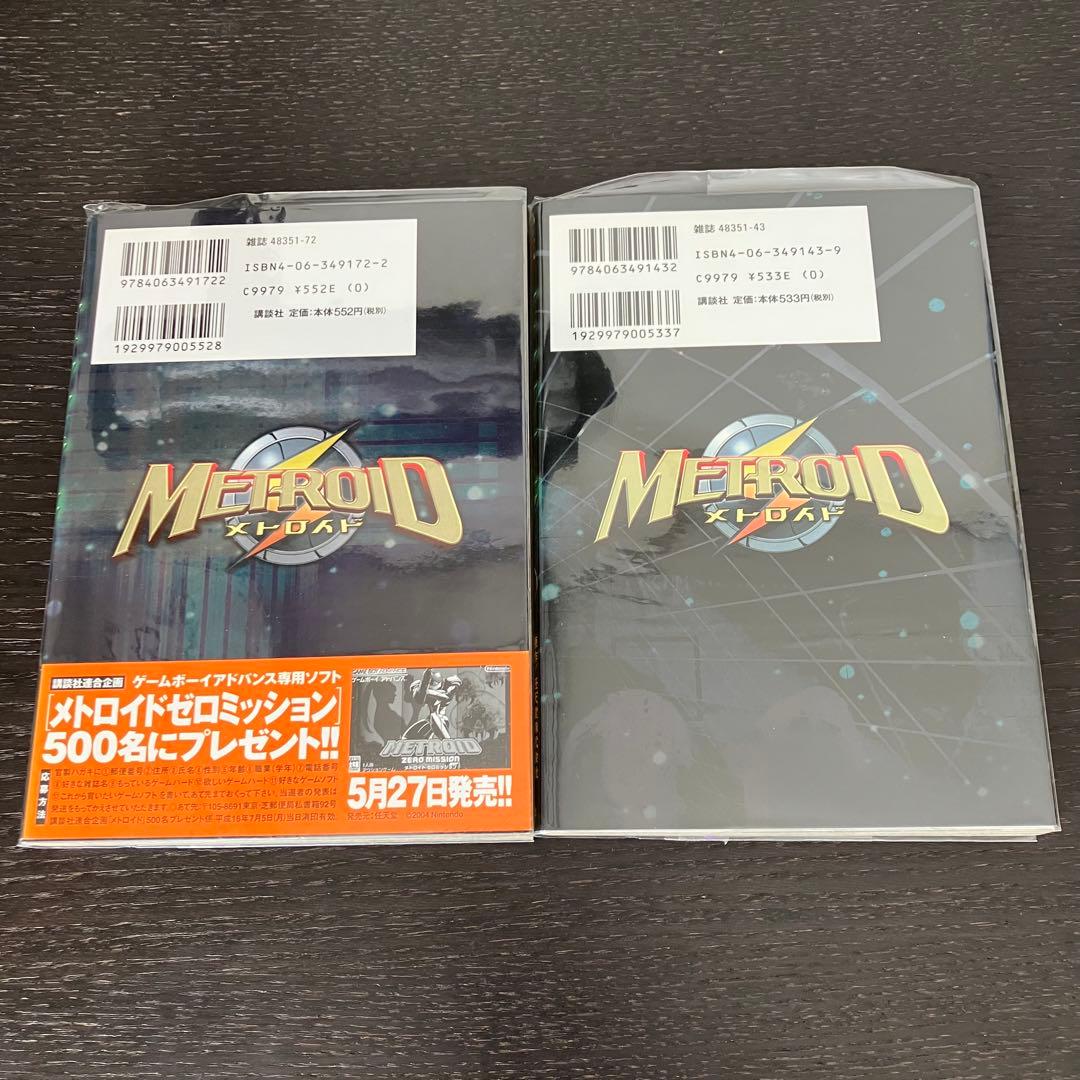 極美品　初版　メトロイド　漫画　 マガジンzkc metroid 講談社 全巻