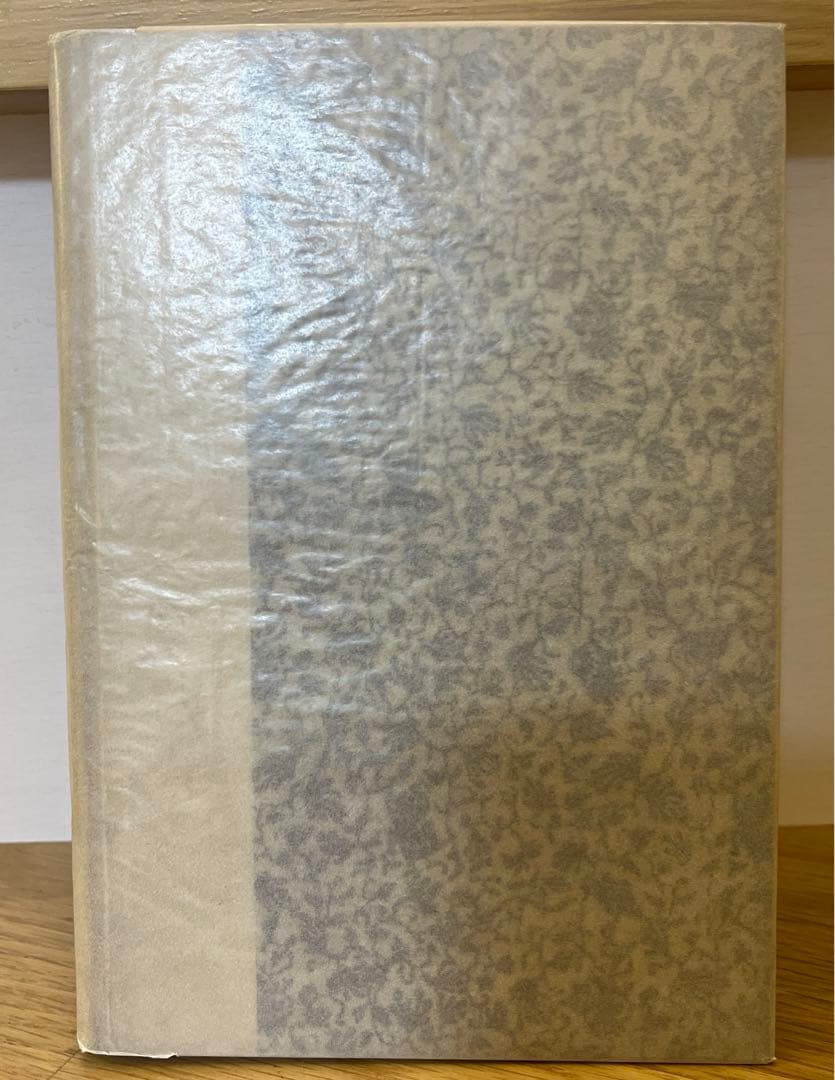 文座書林文學全書・路草　川崎長太郎　初版本