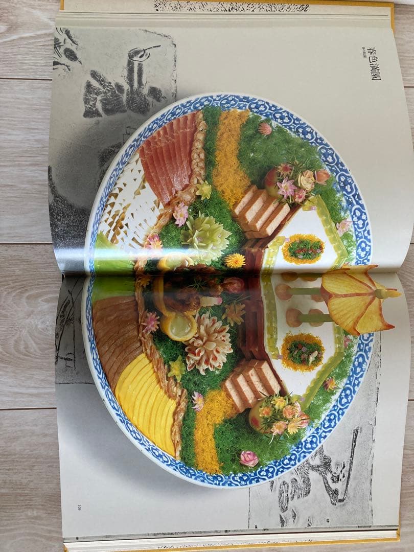 中国名菜集錦　9冊