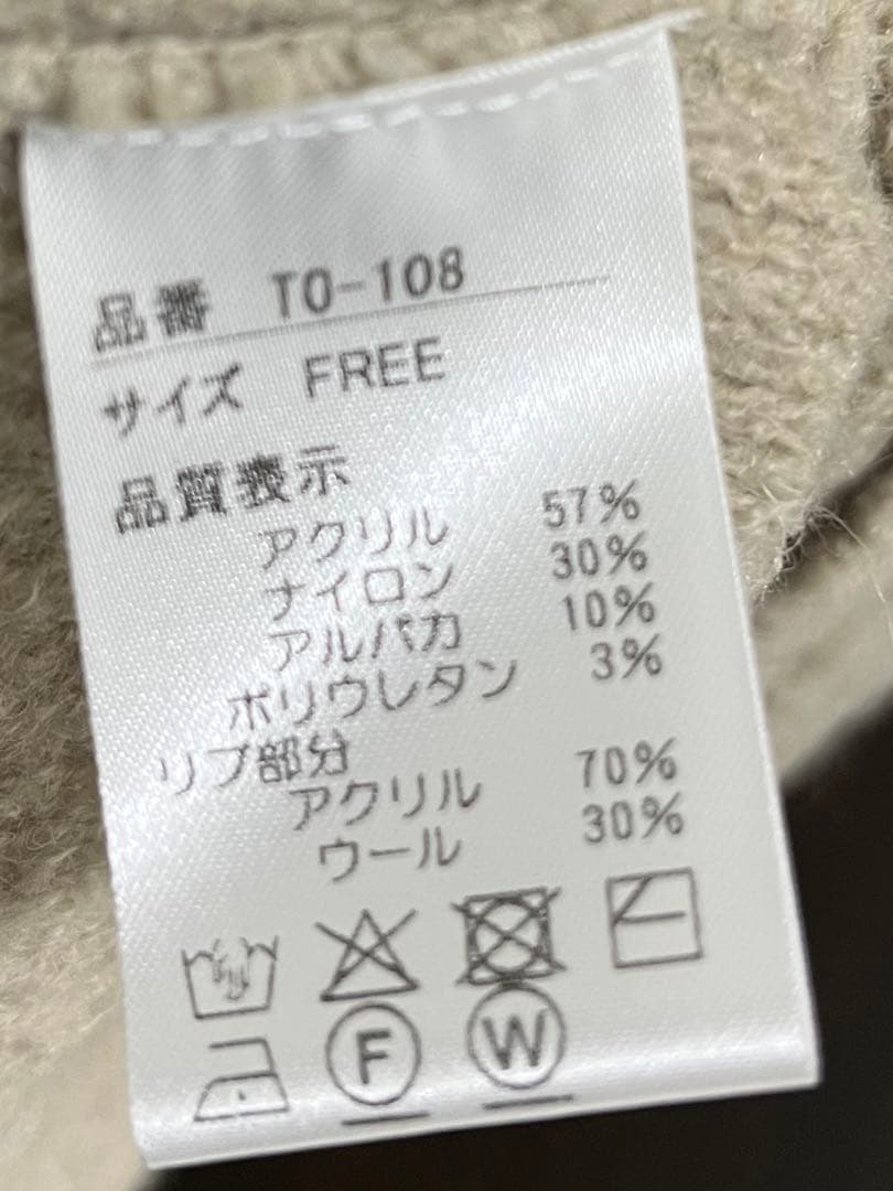 試着のみ　OUR アルパカ混の洗えるニットベスト　グレーベージュ